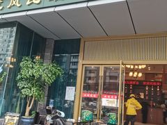 -龙凤瓦罐煨汤馆(清江东路店)