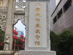 -福州开元寺