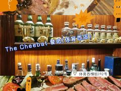 -The Cheebat 锌吧·Bistro(体育西店)