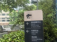 -阿哈湖国家湿地公园