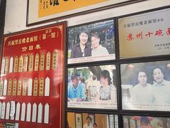 -兴福老面馆(寺路街店)