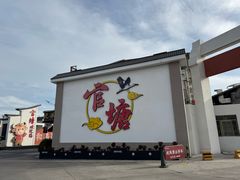 -官塘兄弟·潮汕牛肉店(官塘总店)