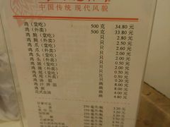 菜单-振鼎鸡(福州路店)