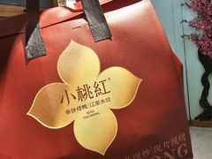 -小桃红·东北菜·春饼烤鸭(南阳湖街店)