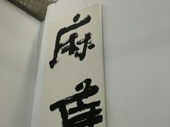 大堂-麻雀咖啡SPARROW COFFEE(十全街店)
