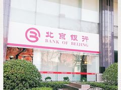 -北京银行(中轴路支行)