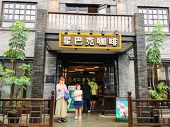 门面-星巴克臻选(成都宽窄巷子店)