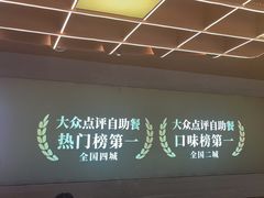 -牛YO寿喜烧·铁板烧和牛火锅自助(市府恒隆店)