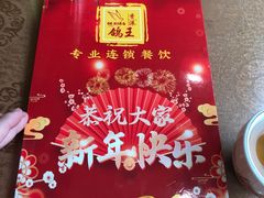 -沙田鸽王(解放路店)