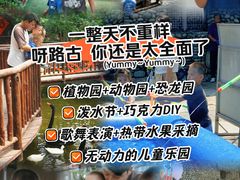 -呀路古热带植物园-恐龙馆
