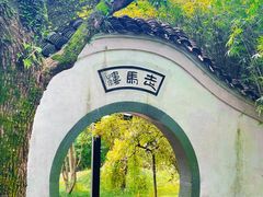 -走马楼饭庄(慈城古县城店)
