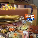 爱她就带她去吃嘎嘎正宗的朝鲜族烤肉吧[亲亲]