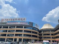 -中国丹阳眼镜城