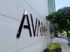 -阿瓦尼河滨曼谷酒店