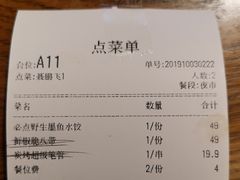 账单-必点海鲜·鲅鱼水饺(鞍山西道店)
