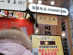 -降龙爪爪(建设路1店)