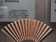 -中国扇博物馆