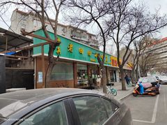 门面-老回回烩面馆(左家庄店)