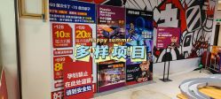 点击看大图 -速度小子卡丁车(基盛万科里店)