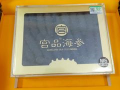 -宫品海参专卖店(黄浦老西门店)