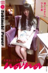 iphone_upload_pic-ＤＯＭＯプロの美容サロン