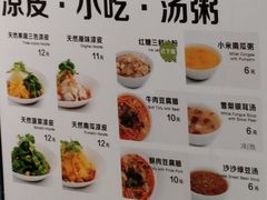 菜单-煎饼道·新鲜现做(来福士店)