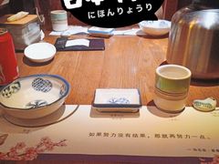 -二丁目食堂(铁西万象汇店)