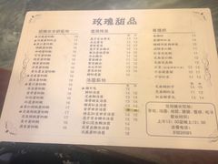-玫瑰甜品(文明路店)