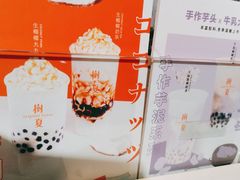-树夏(建设路店)