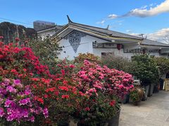 -瑞丰园庭院餐厅·白族传统家常菜