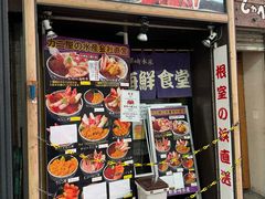 -狸小路商店街