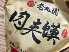 -老九圆山西面馆(CBD店)