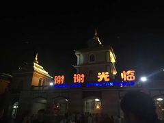 -青岛方特梦幻王国