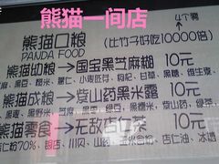 Image750-熊猫一间店欧式奶茶铺