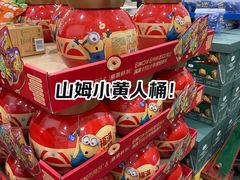 -山姆会员商店(亦庄创意生活广场店)