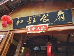 -小锅巴纳西餐厅