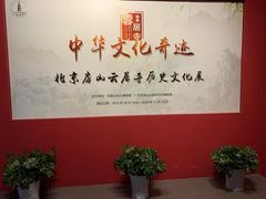 -包头博物馆
