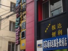 -尚志小区报达幼稚园