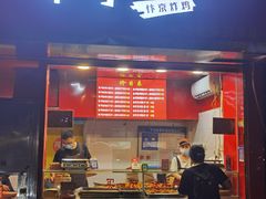 -阿捡忭京炸鸡(韭菜园总店)