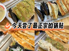 -众品老方子锅贴甜沫(李村店)