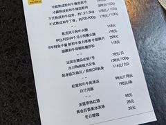 菜单-觅福里•熟成和牛餐厅