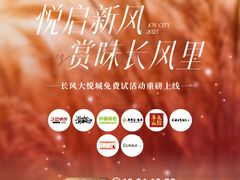 -上海长风大悦城