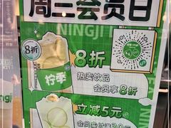 -柠季·手打柠檬茶(静安大悦城北座B1店 )