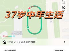 -回龙观体育文化公园