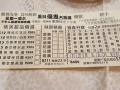 -真味鲜厨(观塘店)