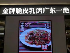 -南枝记·广东味道(中骏世界城店)