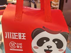 -川正旺江湖菜(三元桥店)