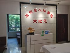 -厚德盲人按摩(太阳城店)