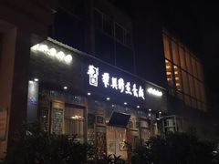-华兴街煎蛋面(总店)