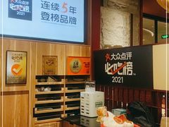 -巴奴毛肚火锅(悠唐购物中心店)